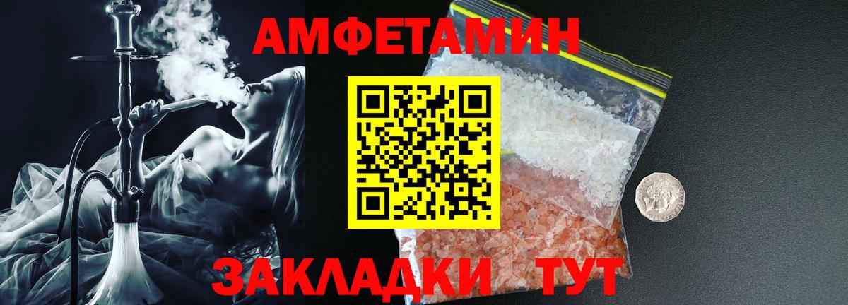 АМФЕТАМИН 97% Кудымкар