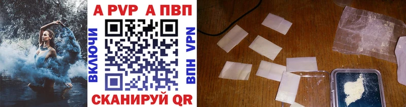 Альфа ПВП Crystall Кудымкар