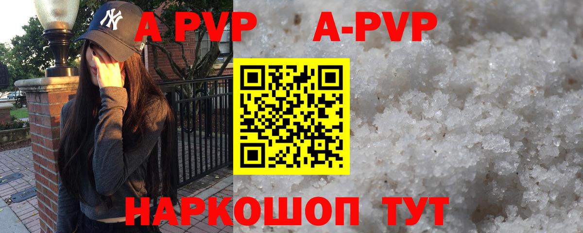 Alfa_PVP мука  Alfa_PVP мука  дарнет шоп  Alpha PVP  Вход с VPN  Кудымкар 