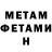 Амфетамин VHQ TL Hakobyan