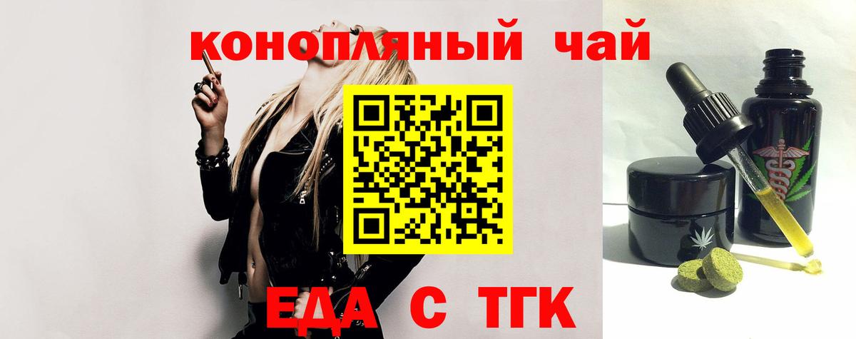 Печенье с ТГК конопля  Вход с VPN  Кудымкар 