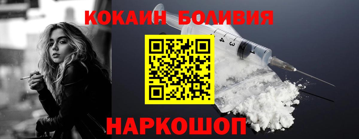 COCAIN FishScale Кудымкар