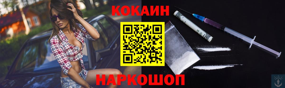 КОКАИН FishScale  Вход с VPN  КОКАИН 97%  Кудымкар 