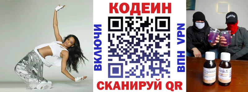 сайты даркнета официальный сайт  гидра ТОР  Кудымкар  наркотики  Кодеиновый сироп Lean Purple Drank 