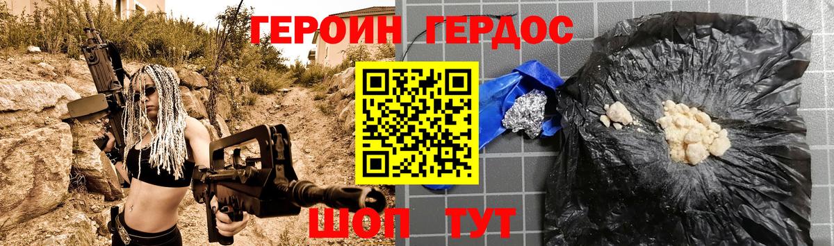 Героин Heroin  ГЕРОИН  Кудымкар  Вход с VPN 