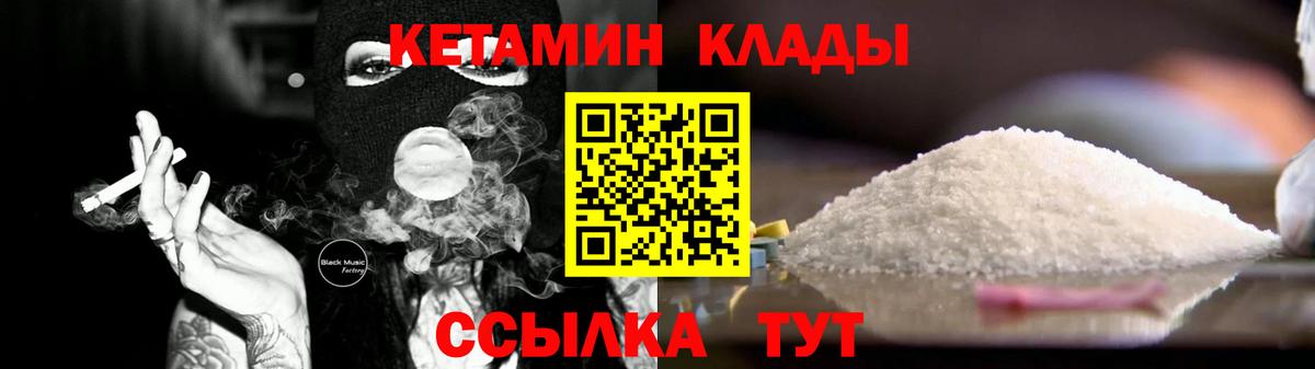 Кетамин ketamine  Вход с VPN  Кудымкар 