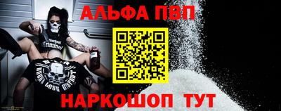 альфа пвп Гусев