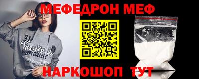 меф VHQ Гусь-Хрустальный