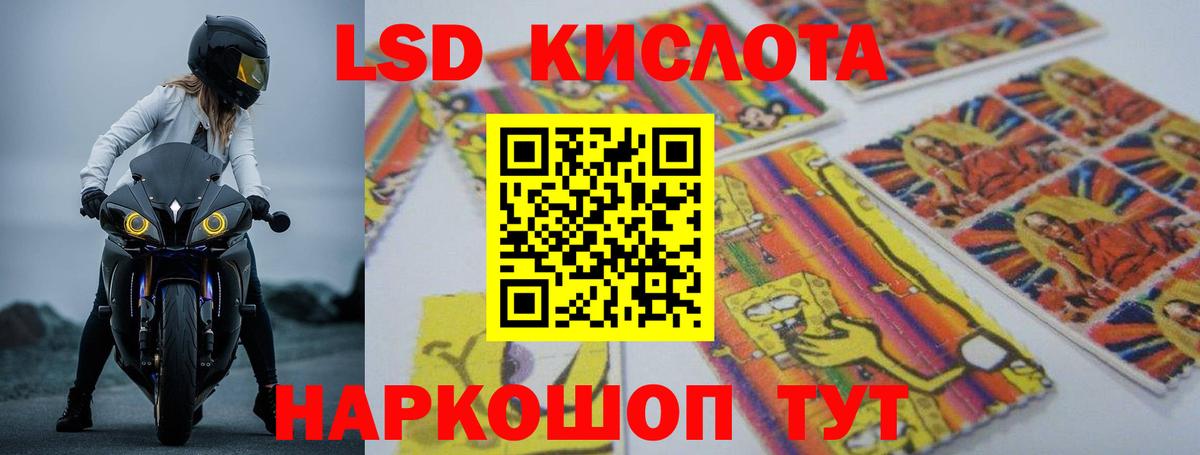 ЛСД экстази кислота  Лсд 25 экстази кислота  Вход с VPN  Кудымкар 