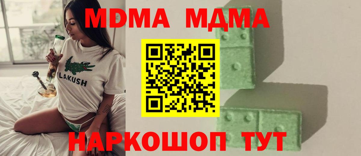 MDMA молли  Вход с VPN  МДМА VHQ  MDMA  Кудымкар 