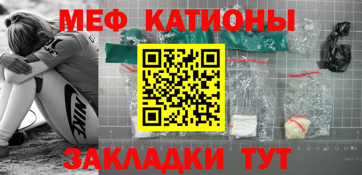 МЯУ-МЯУ  Вход с VPN  Кудымкар  Мефедрон мяу мяу  Меф  Мефедрон мяу мяу 