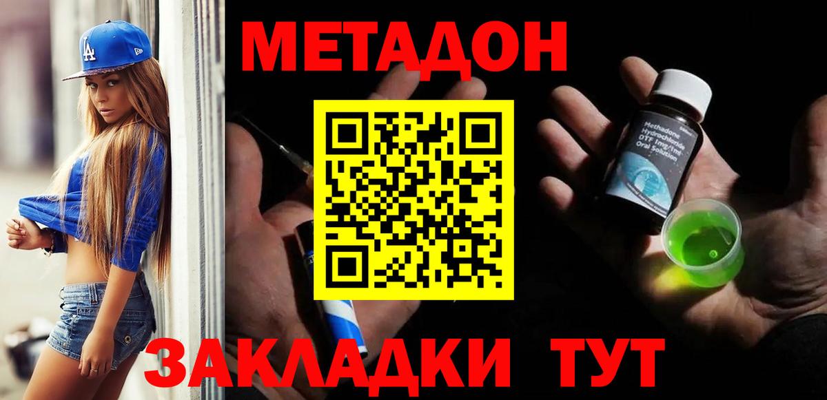 МЕТАДОН VHQ  МЕТАДОН кристалл  Вход с VPN  Кудымкар 