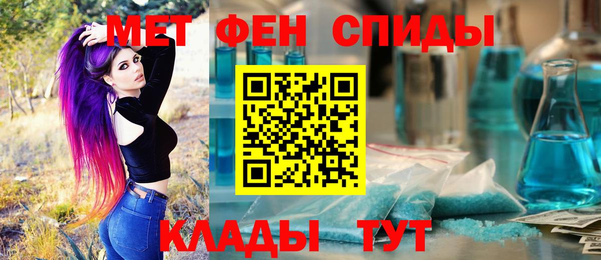 Первитин  Метамфетамин мет  Кудымкар  Вход с VPN  Метамфетамин мет 