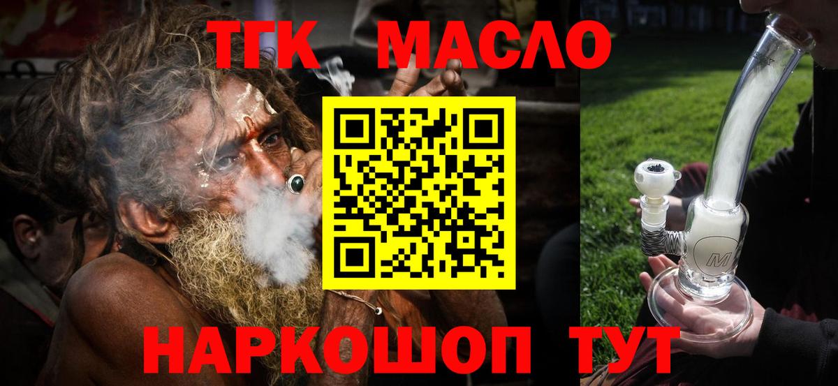 ТГК вейп  Дистиллят ТГК вейп  Вход с VPN  Кудымкар 