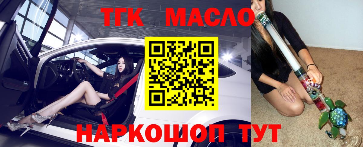 ТГК вейп с тгк Кудымкар
